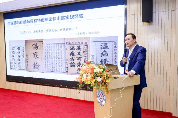 散寒化湿颗粒研究结果发布 仝小林院士：用好中医药这一“灭火器”